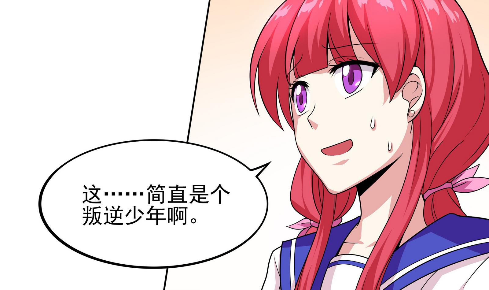 第91话 社会我珠哥(1/2)-第92话