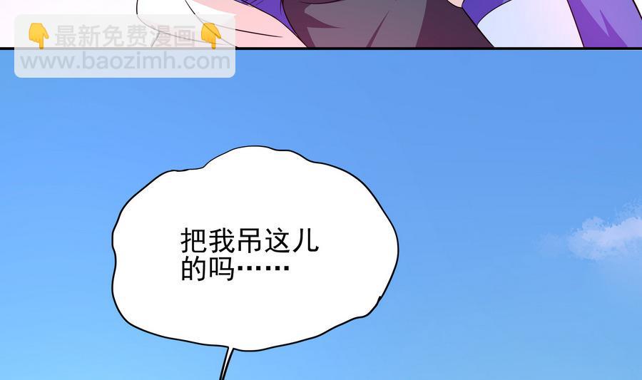 第93话 似乎&hellip;&hellip;有点误会(1/2)-第94话