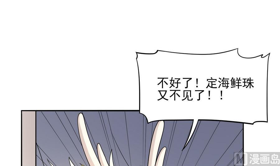 第93话 似乎&hellip;&hellip;有点误会(1/2)-第94话