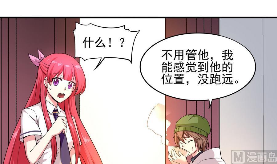 第93话 似乎&hellip;&hellip;有点误会(1/2)-第94话