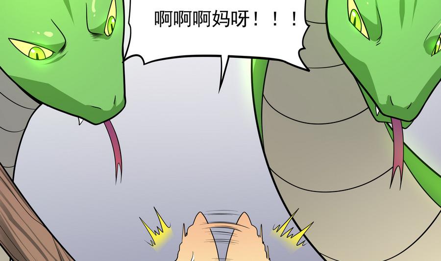 第93话 似乎&hellip;&hellip;有点误会(1/2)-第94话