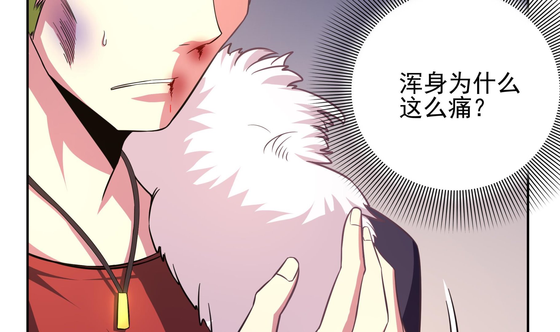 第95话 水&middot;母(1/2)-第96话