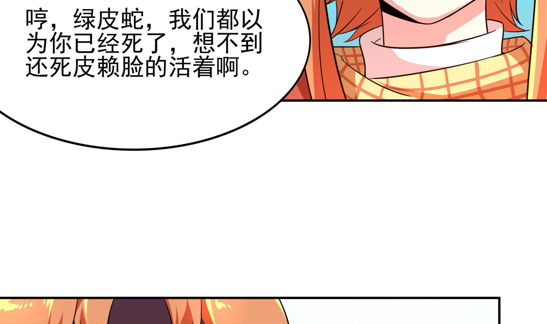 第95话 水&middot;母(1/2)-第96话
