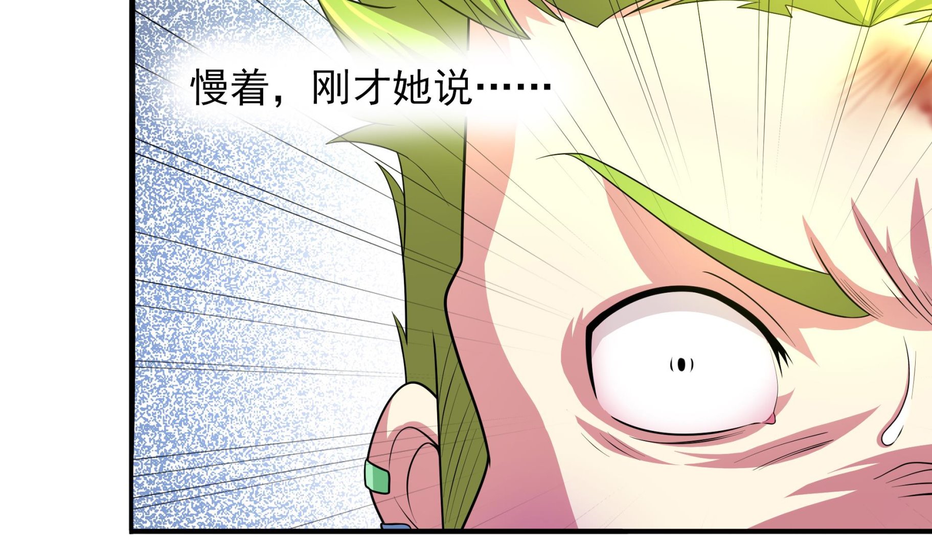 第95话 水&middot;母(1/2)-第96话