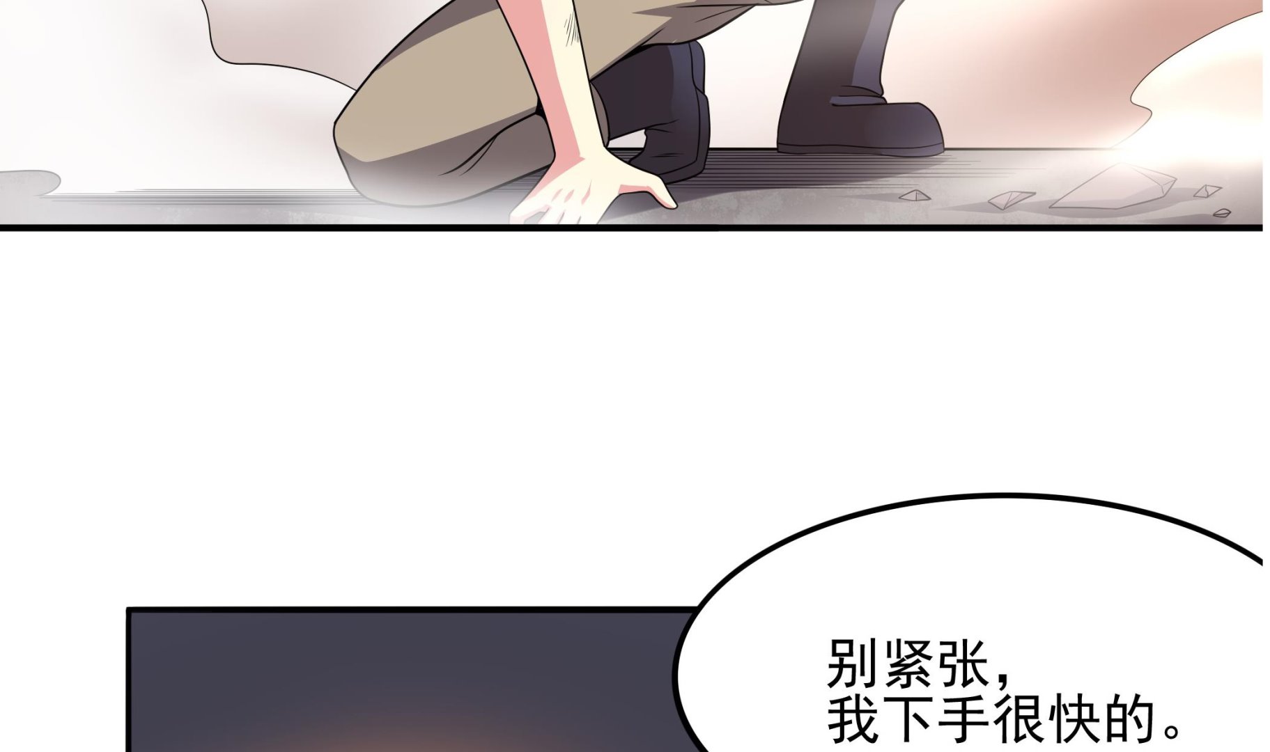 第95话 水&middot;母(1/2)-第96话