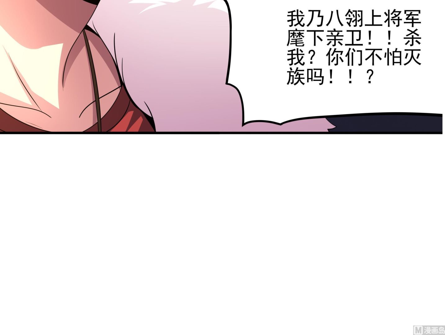 第95话 水&middot;母(1/2)-第96话