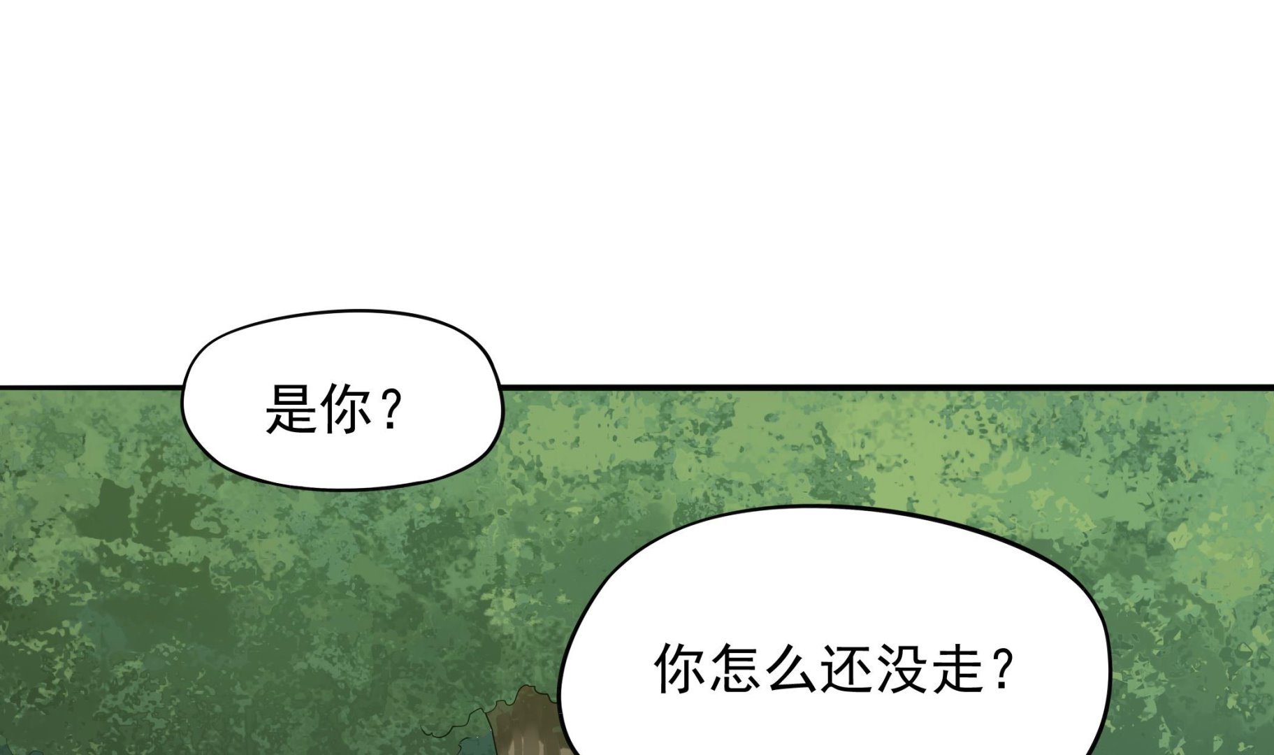第97话 &ldquo;强强&rdquo;联合(1/2)-第98话