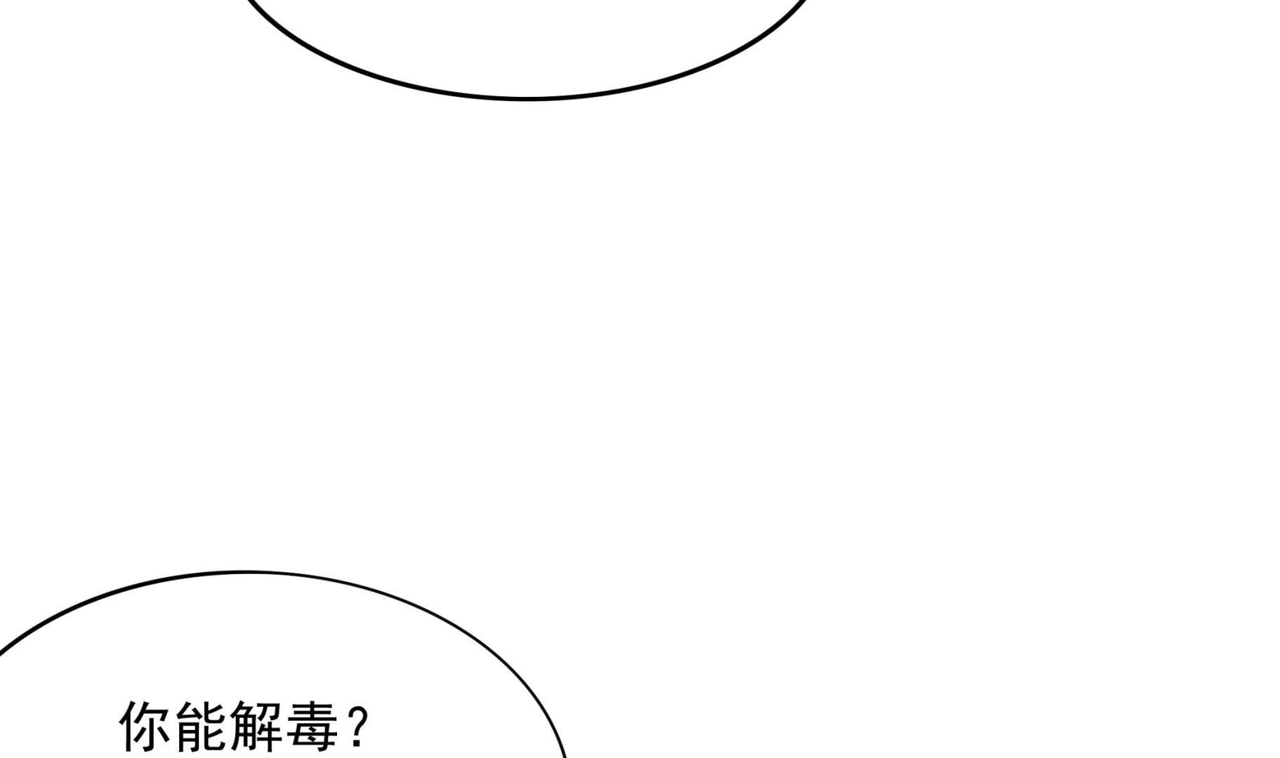 第97话 &ldquo;强强&rdquo;联合(1/2)-第98话