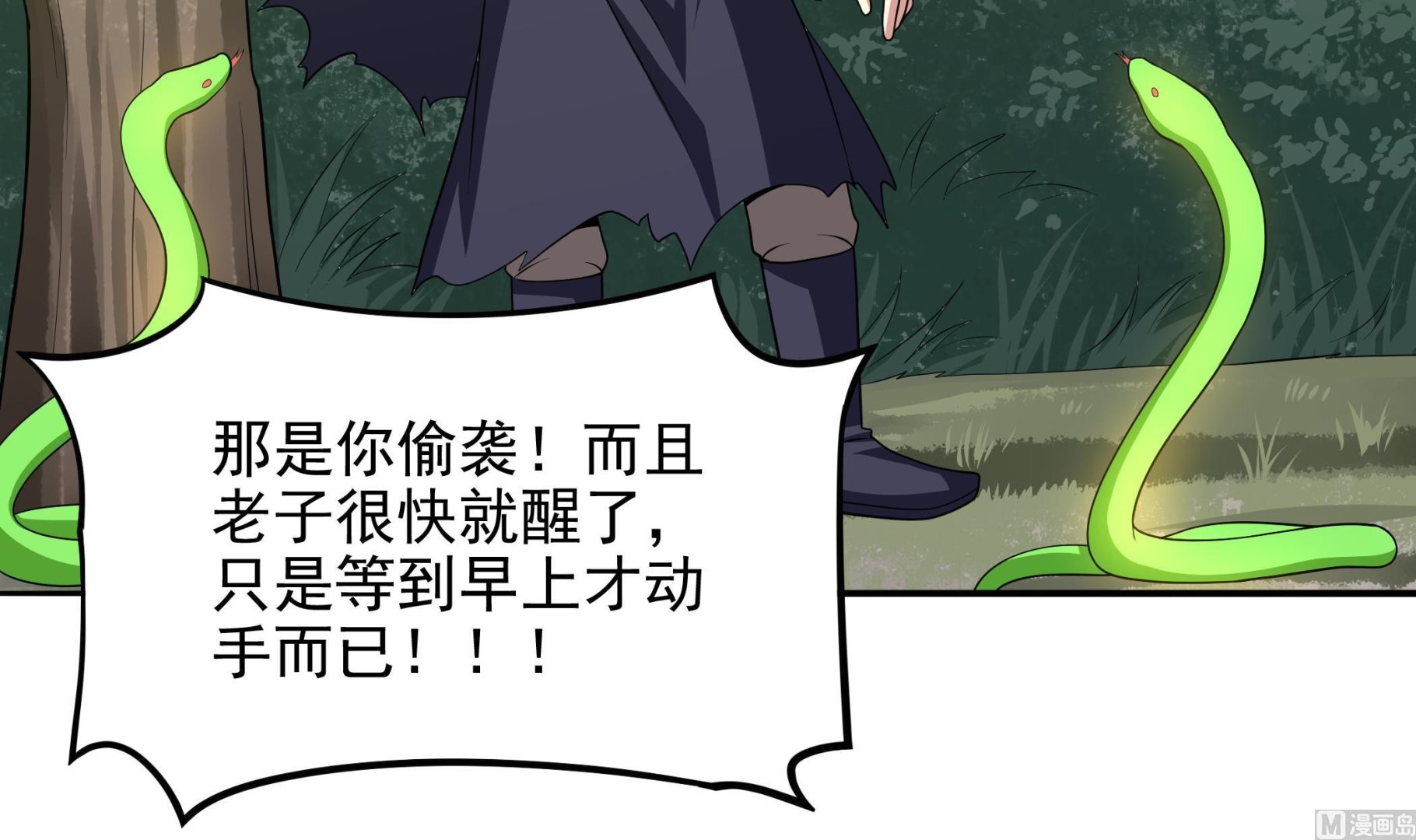 第97话 &ldquo;强强&rdquo;联合(1/2)-第98话