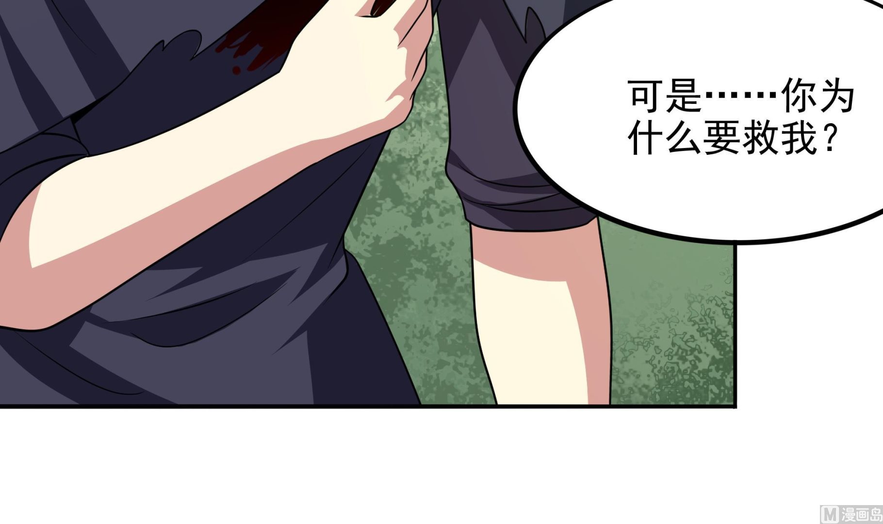 第97话 &ldquo;强强&rdquo;联合(1/2)-第98话