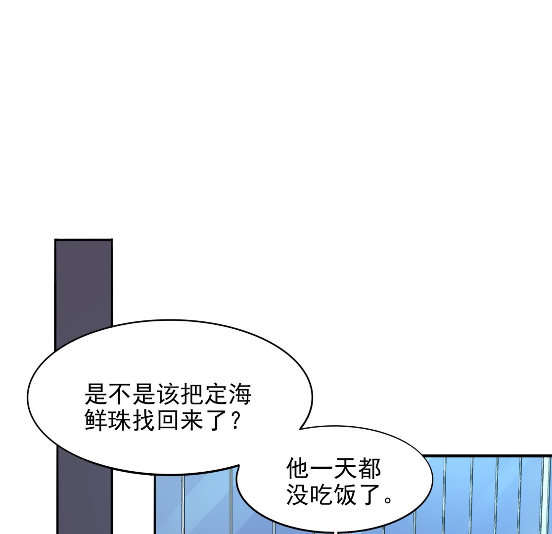 第97话 &ldquo;强强&rdquo;联合(1/2)-第98话