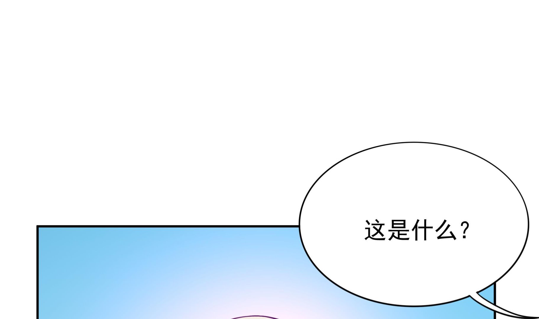 第97话 &ldquo;强强&rdquo;联合(1/2)-第98话