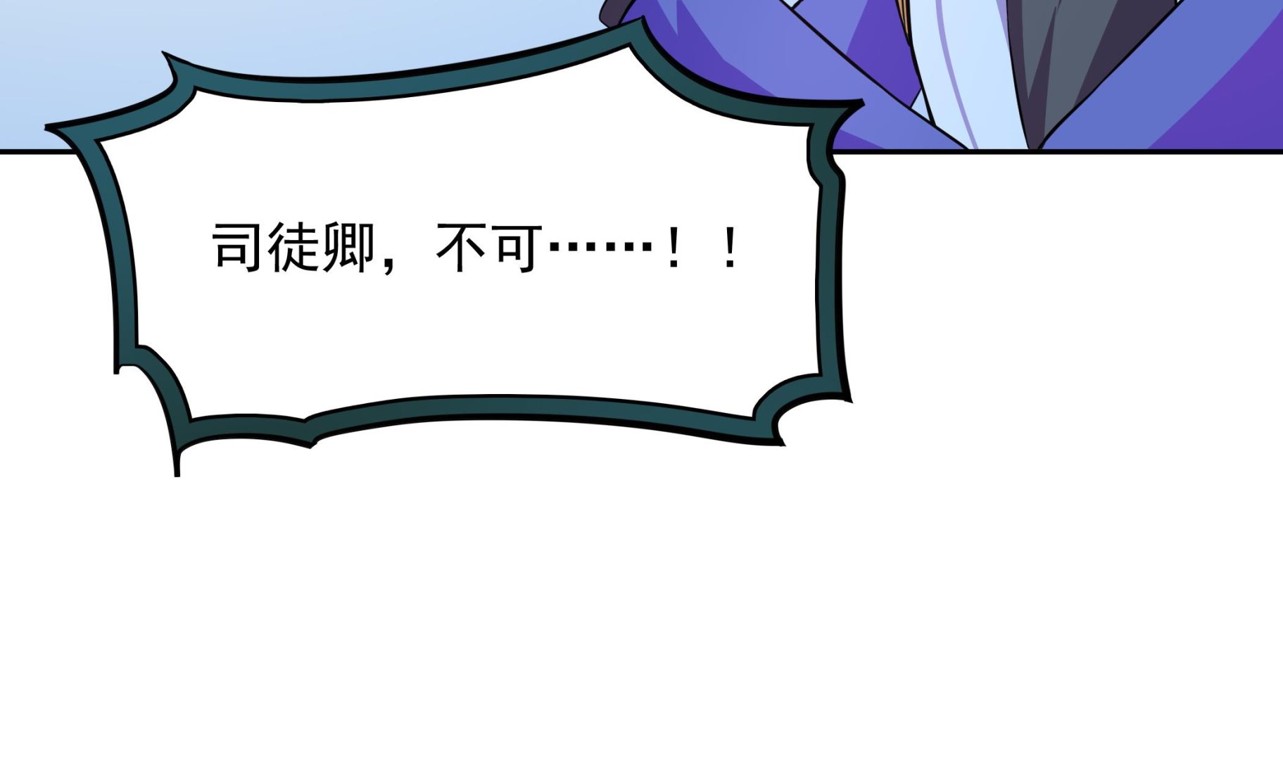 第97话 &ldquo;强强&rdquo;联合(1/2)-第98话