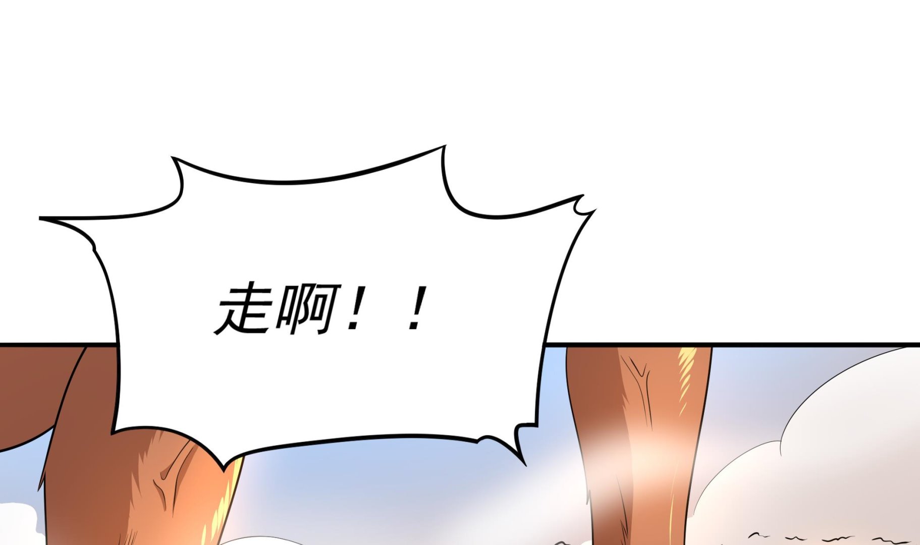第99话 死战(1/2)-第100话