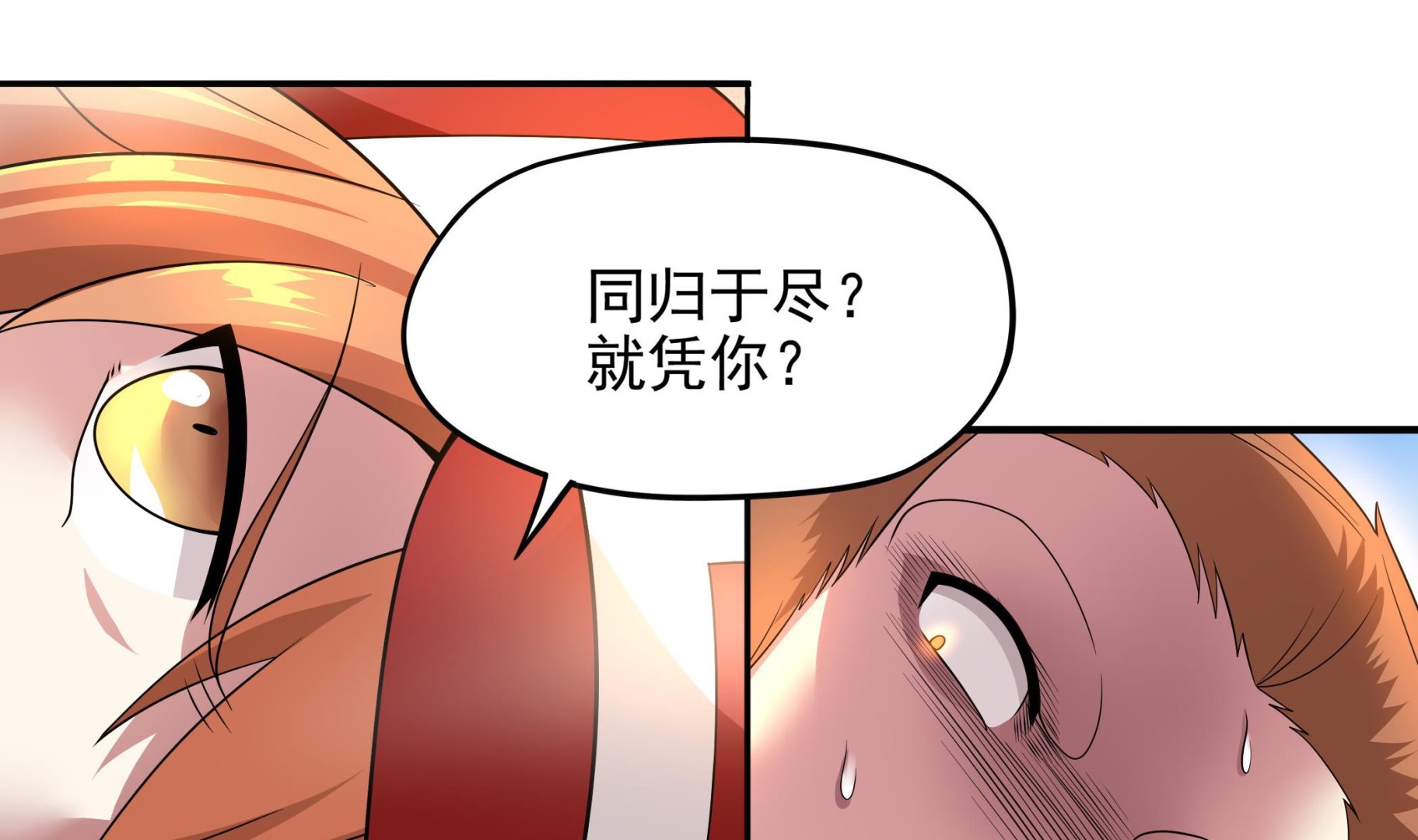 第99话 死战(1/2)-第100话