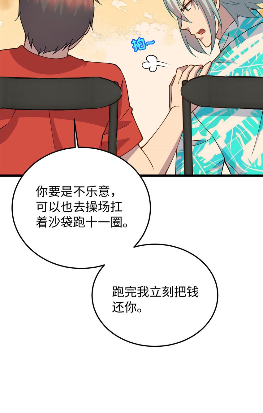 10 珊珊的关注-第10话