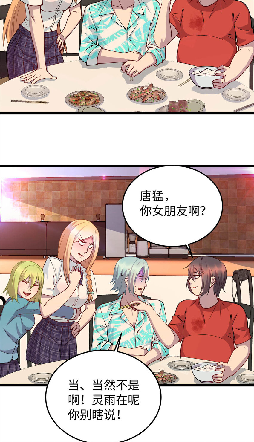 10 珊珊的关注-第10话