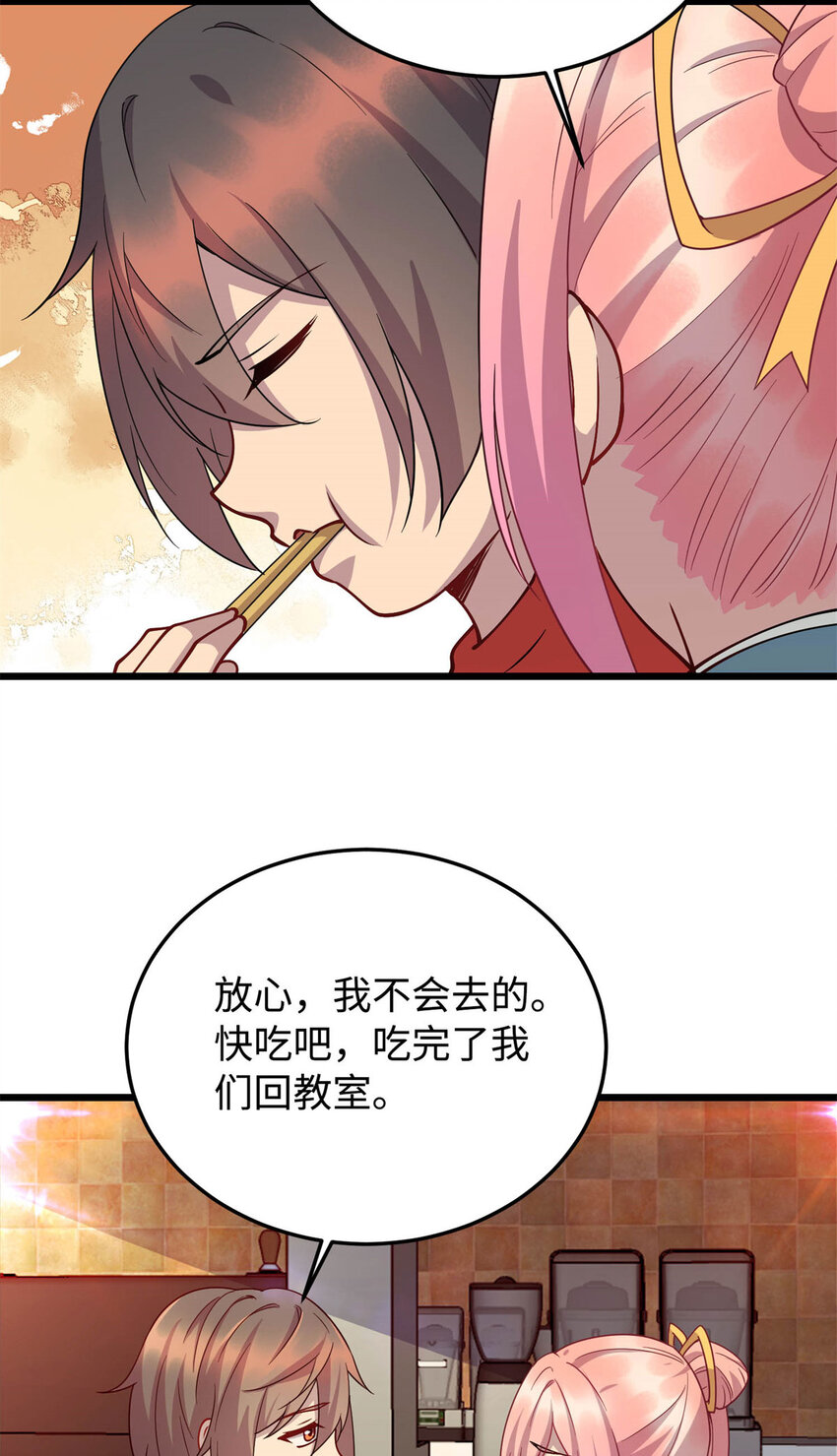 10 珊珊的关注-第10话