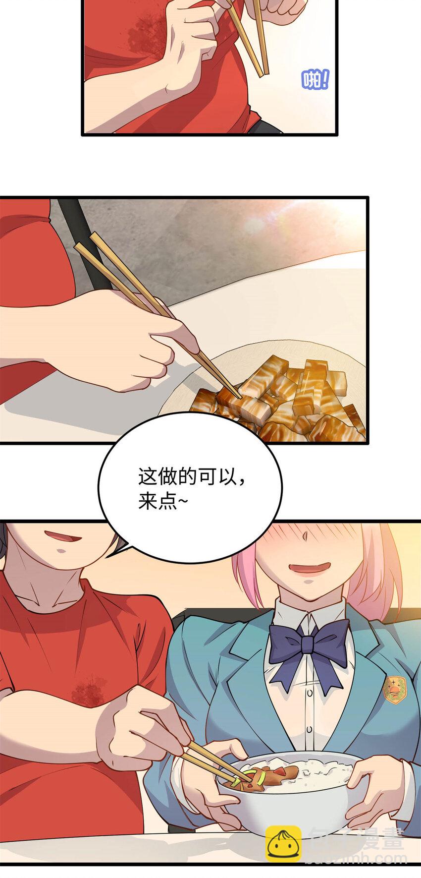 10 珊珊的关注-第10话