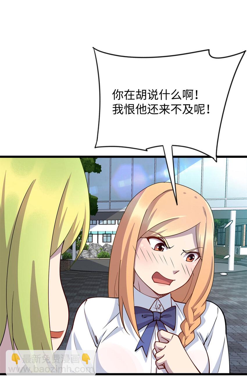 10 珊珊的关注-第10话