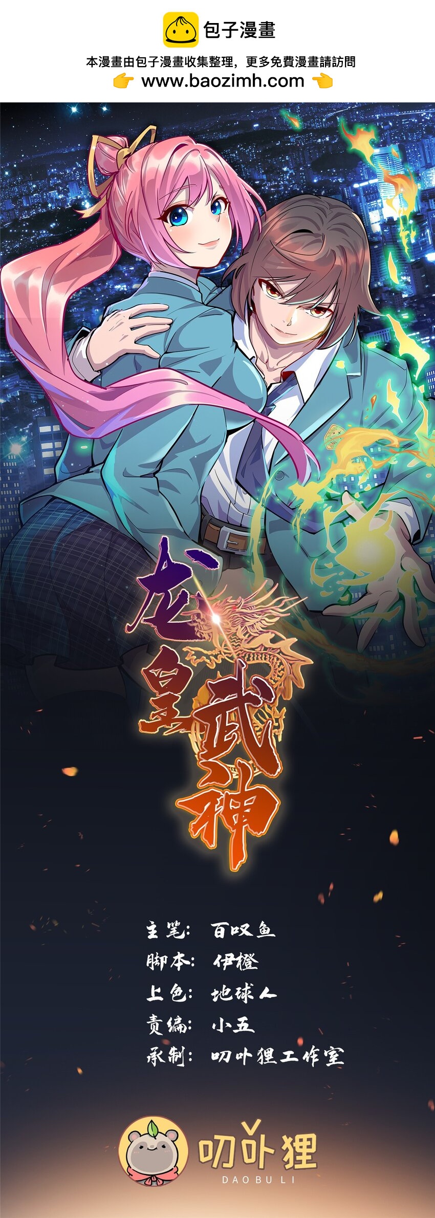 99 真正的男朋友-第100话