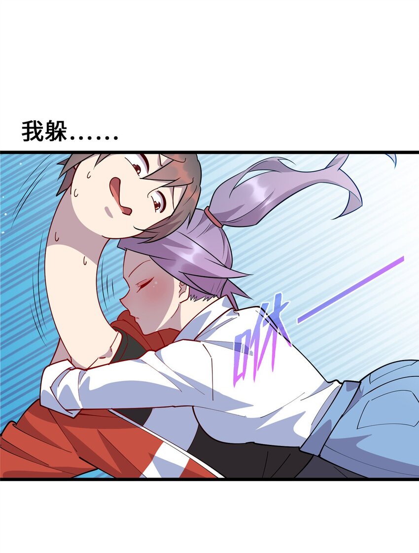 99 真正的男朋友-第100话