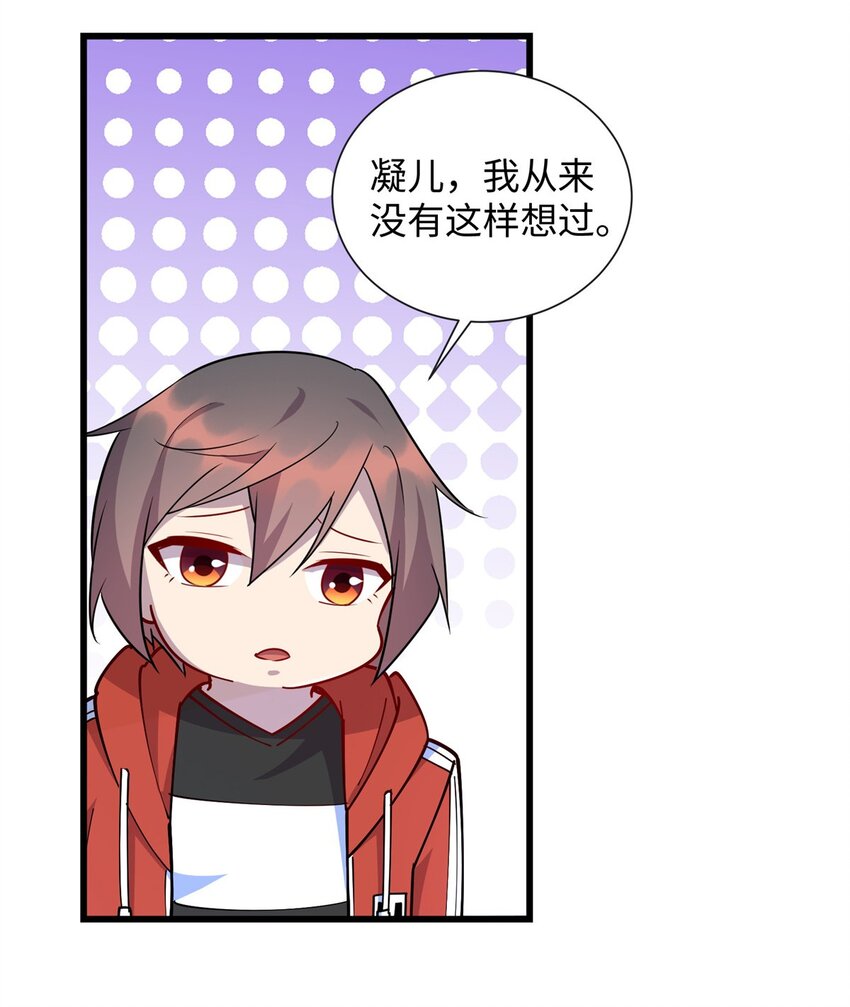 99 真正的男朋友-第100话