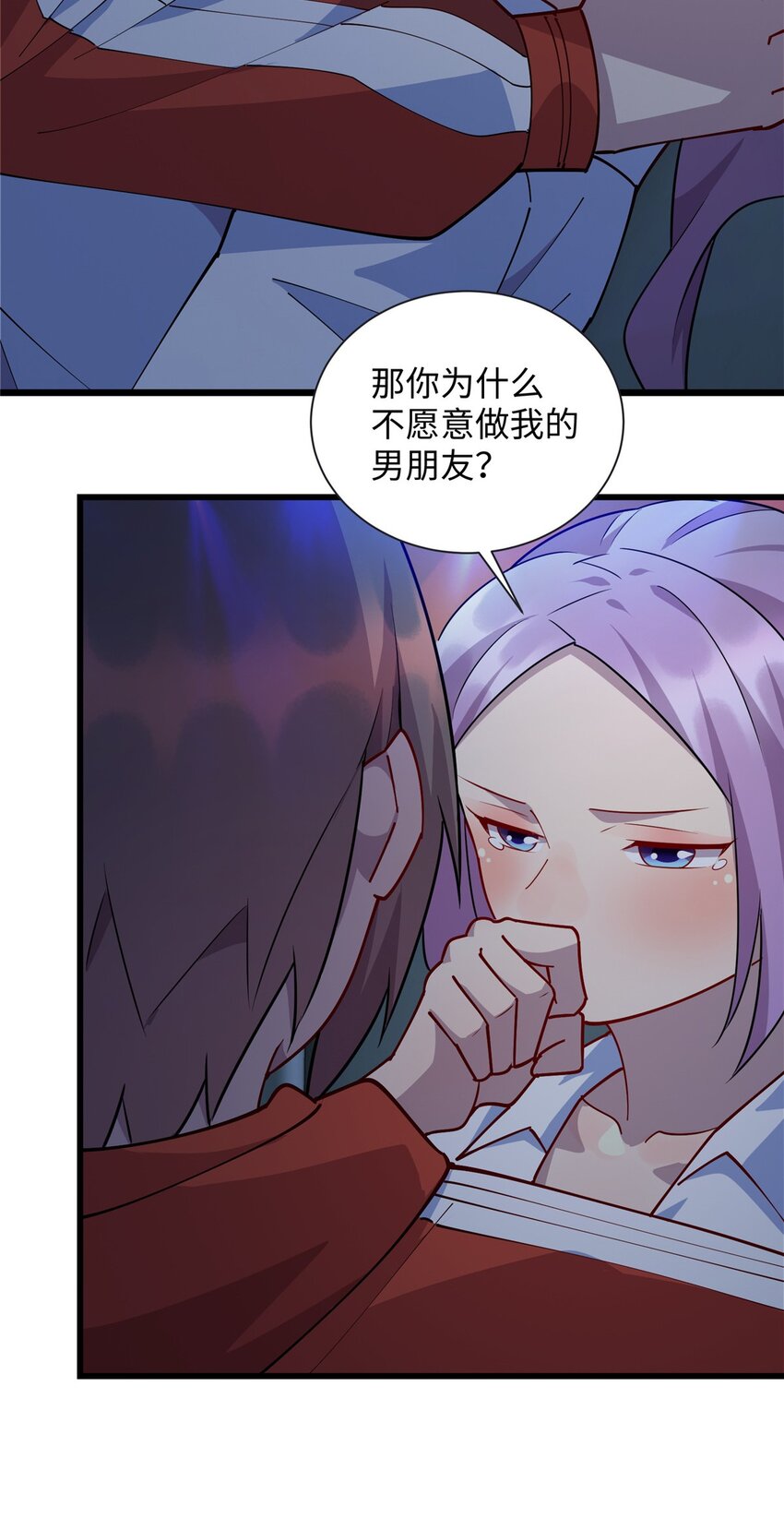99 真正的男朋友-第100话