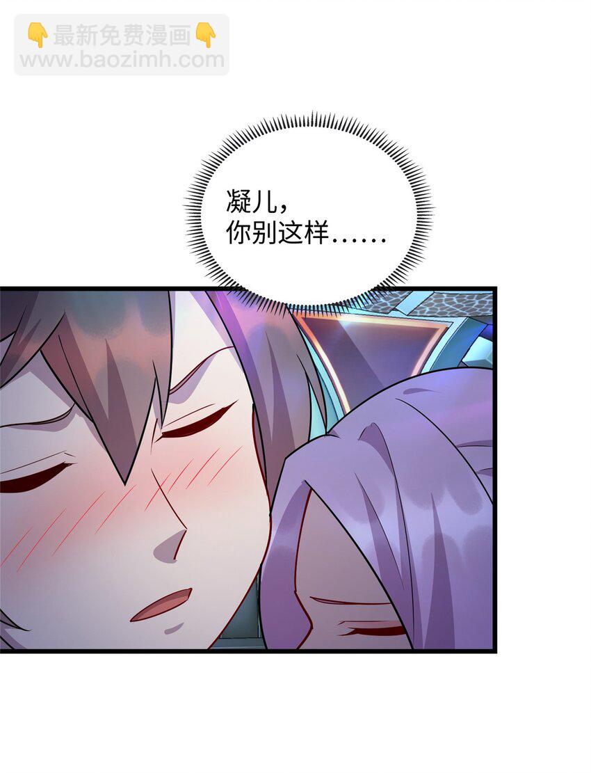 99 真正的男朋友-第100话