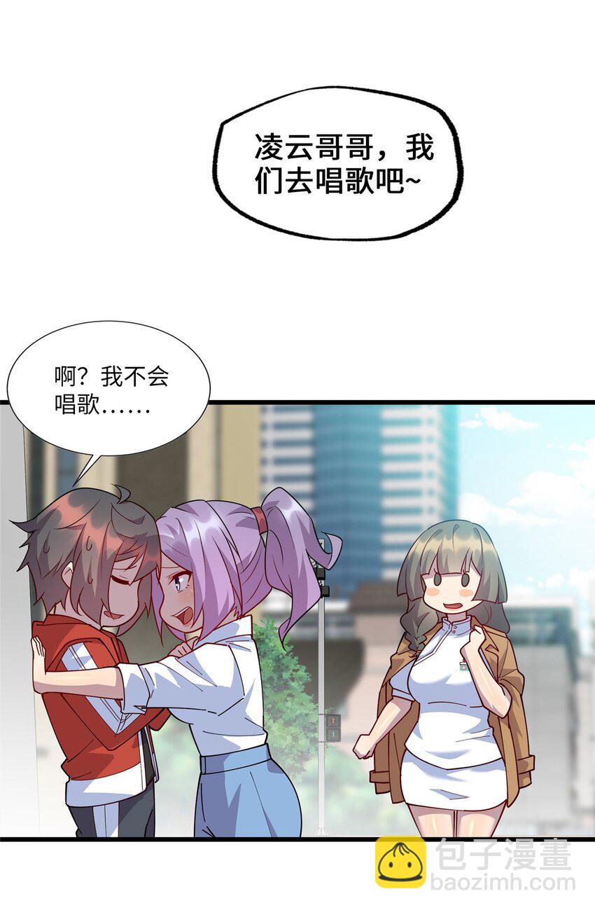 99 真正的男朋友-第100话