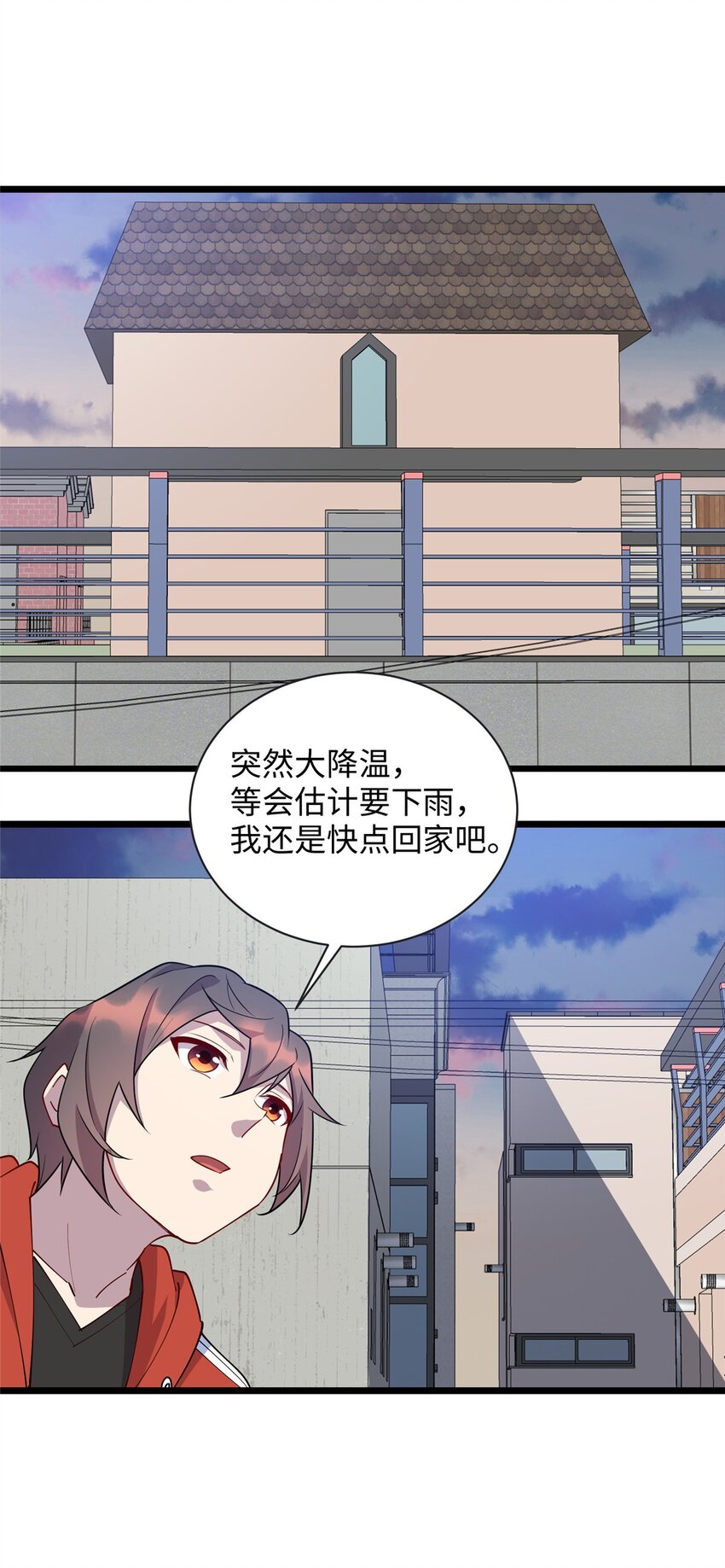 99 真正的男朋友-第100话