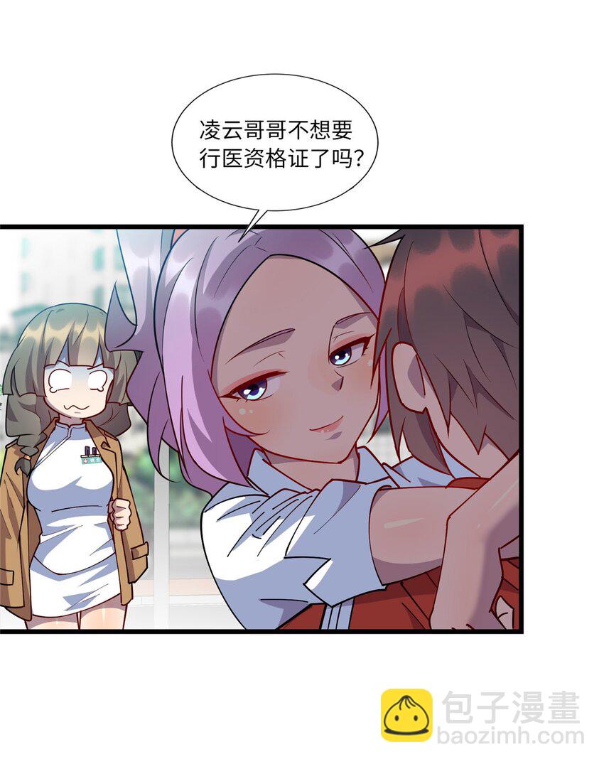 99 真正的男朋友-第100话