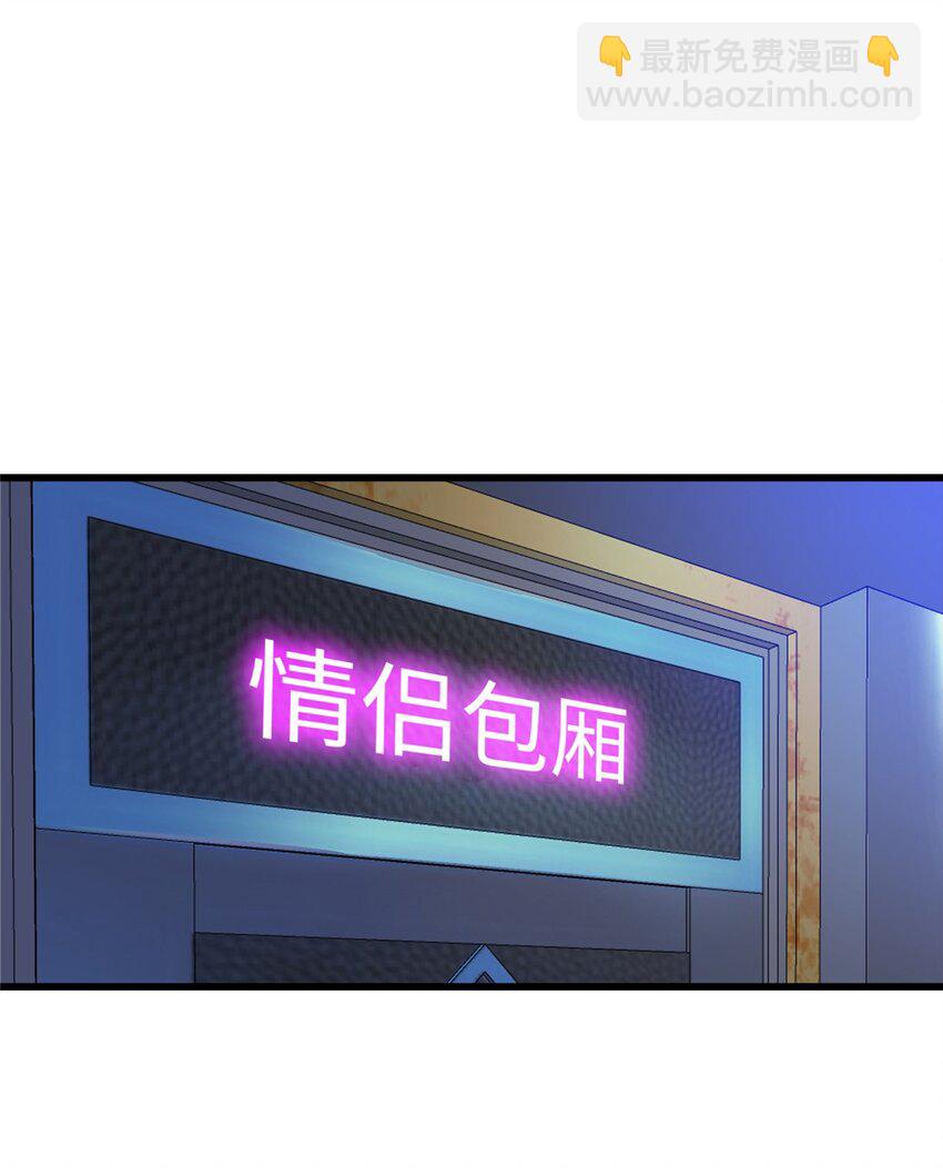 99 真正的男朋友-第100话