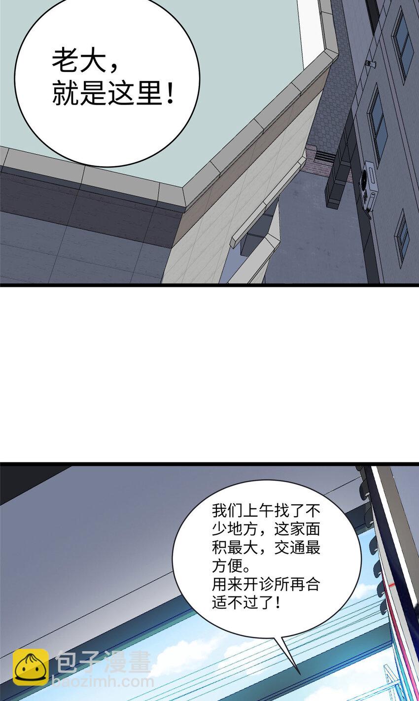 101 黄金地段-第102话