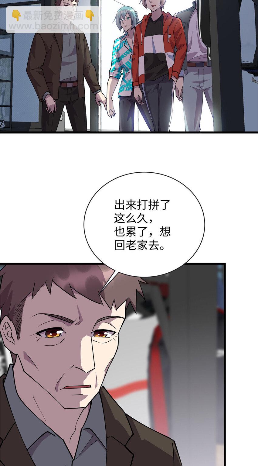 101 黄金地段-第102话