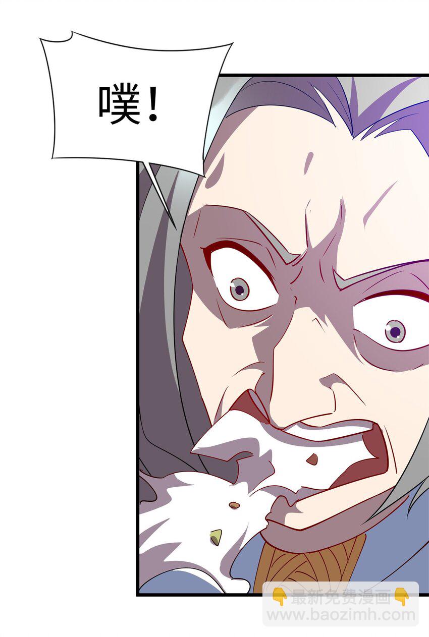 103 这事，我管定了！-第104话