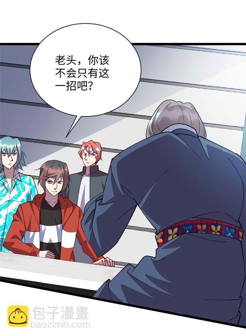 103 这事，我管定了！-第104话