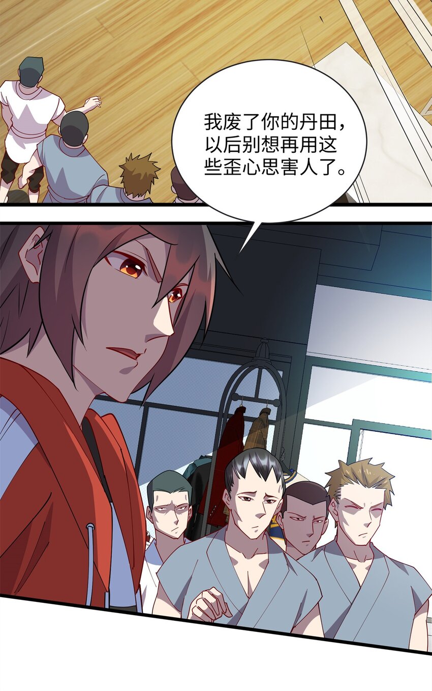103 这事，我管定了！-第104话