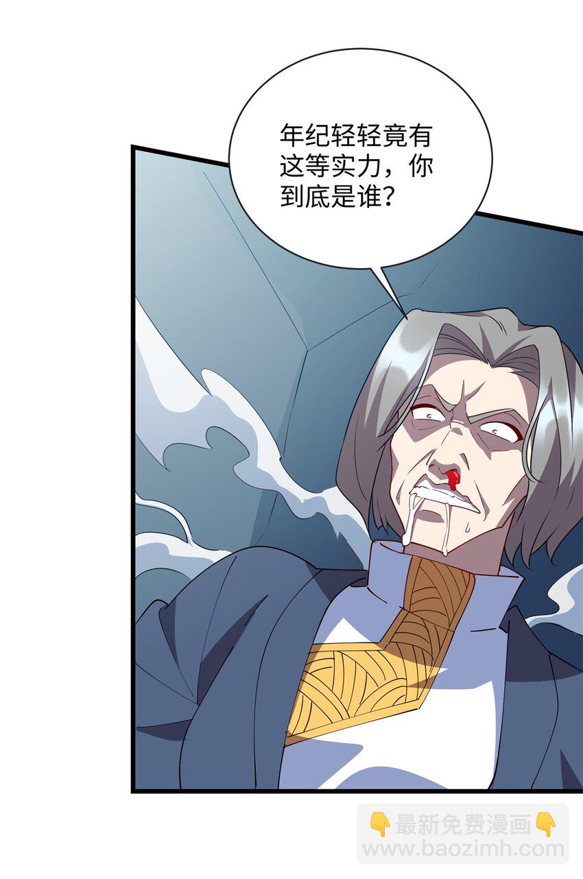103 这事，我管定了！-第104话