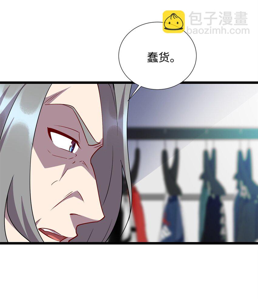 103 这事，我管定了！-第104话
