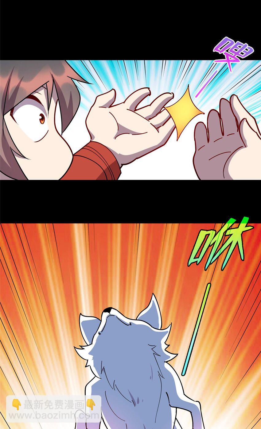 105 灵狐小白-第106话