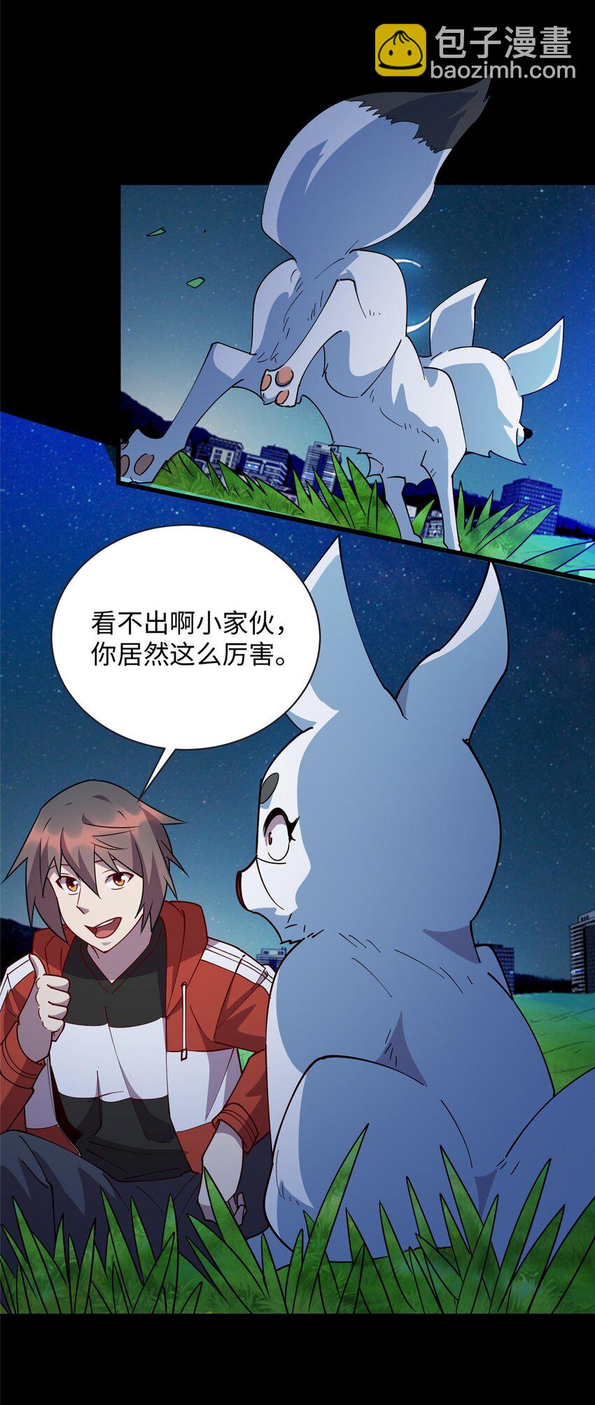 105 灵狐小白-第106话