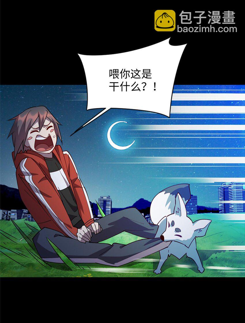 105 灵狐小白-第106话