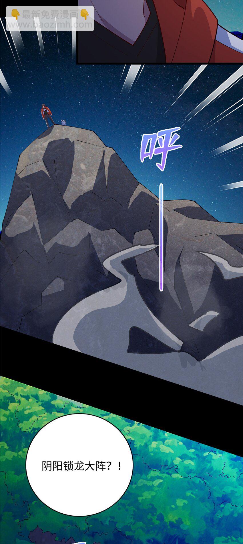 105 灵狐小白-第106话