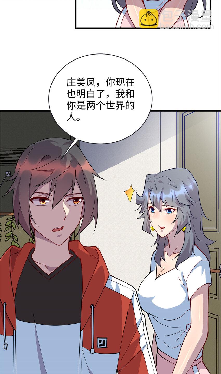 107 离开你，我做不到！-第108话