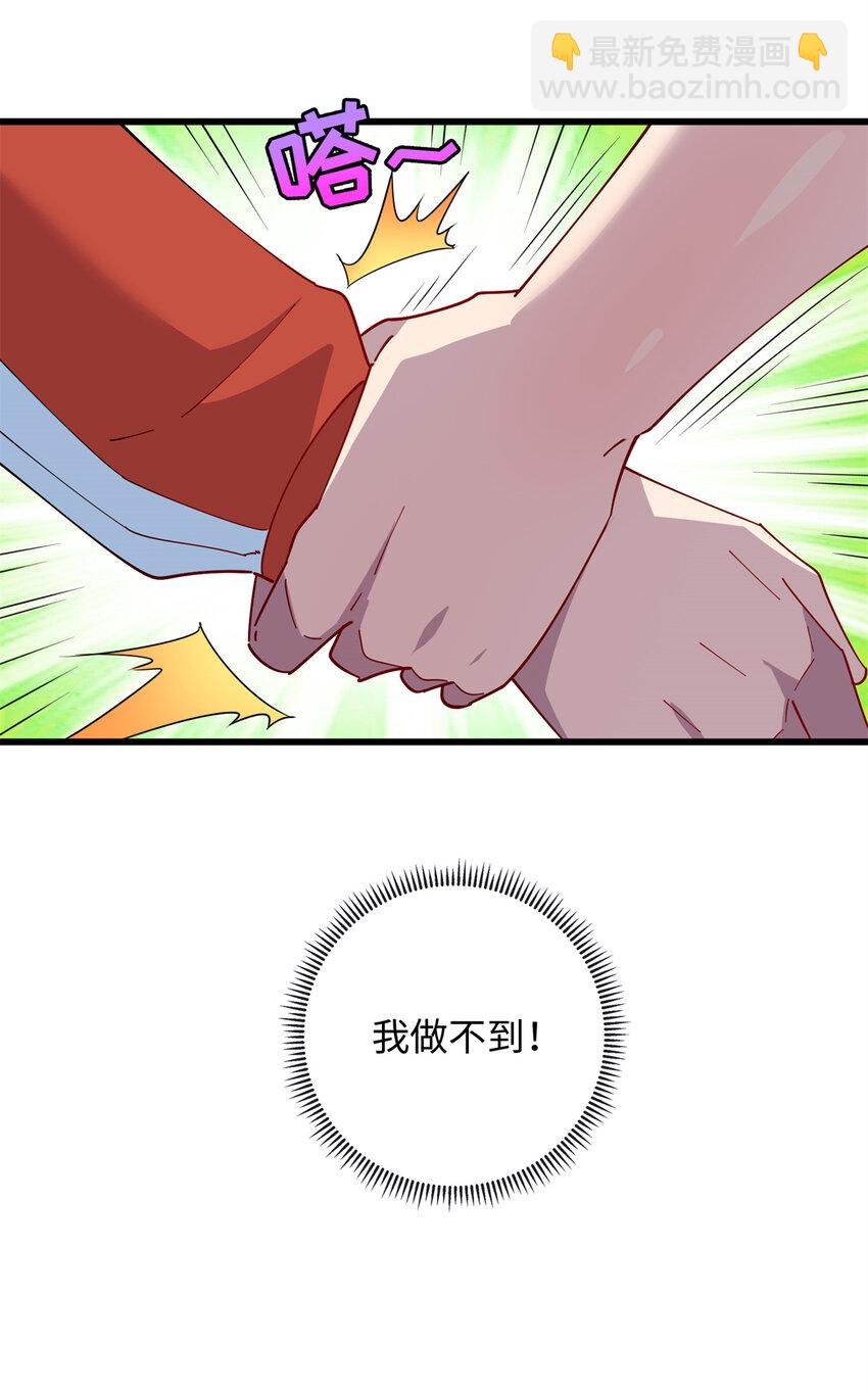 107 离开你，我做不到！-第108话