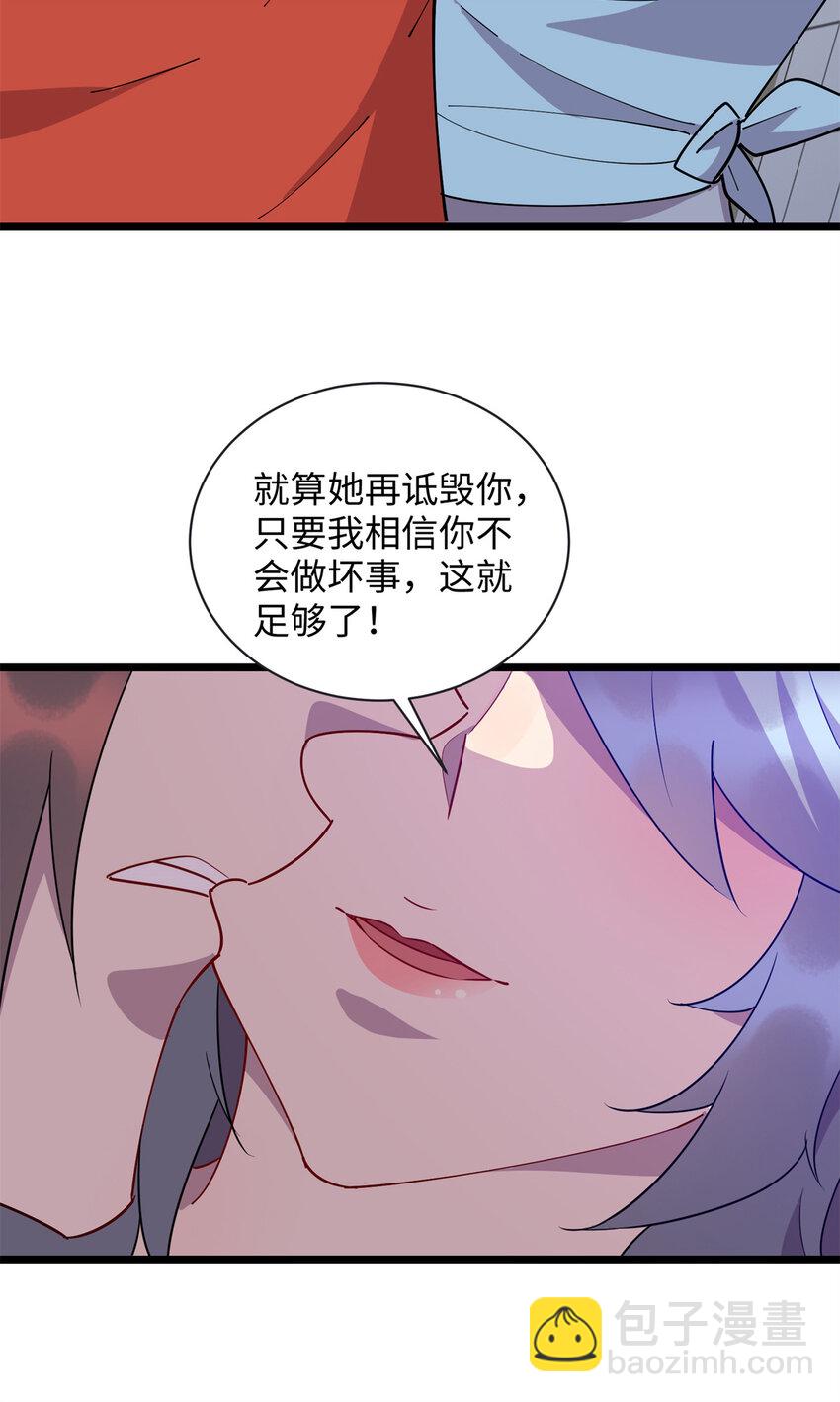 107 离开你，我做不到！-第108话