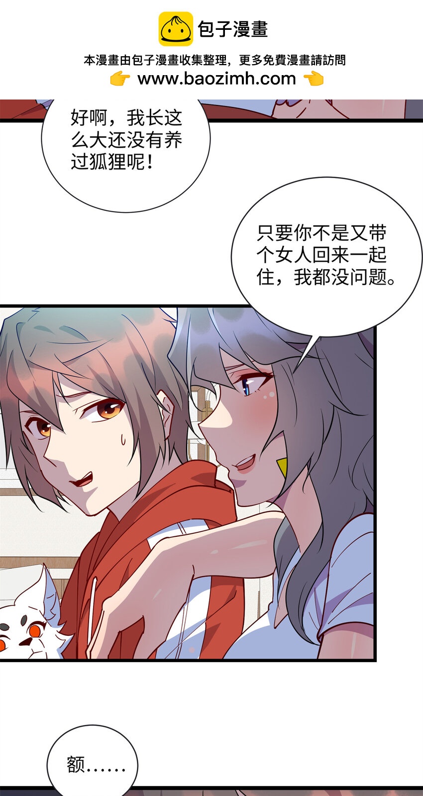 107 离开你，我做不到！-第108话