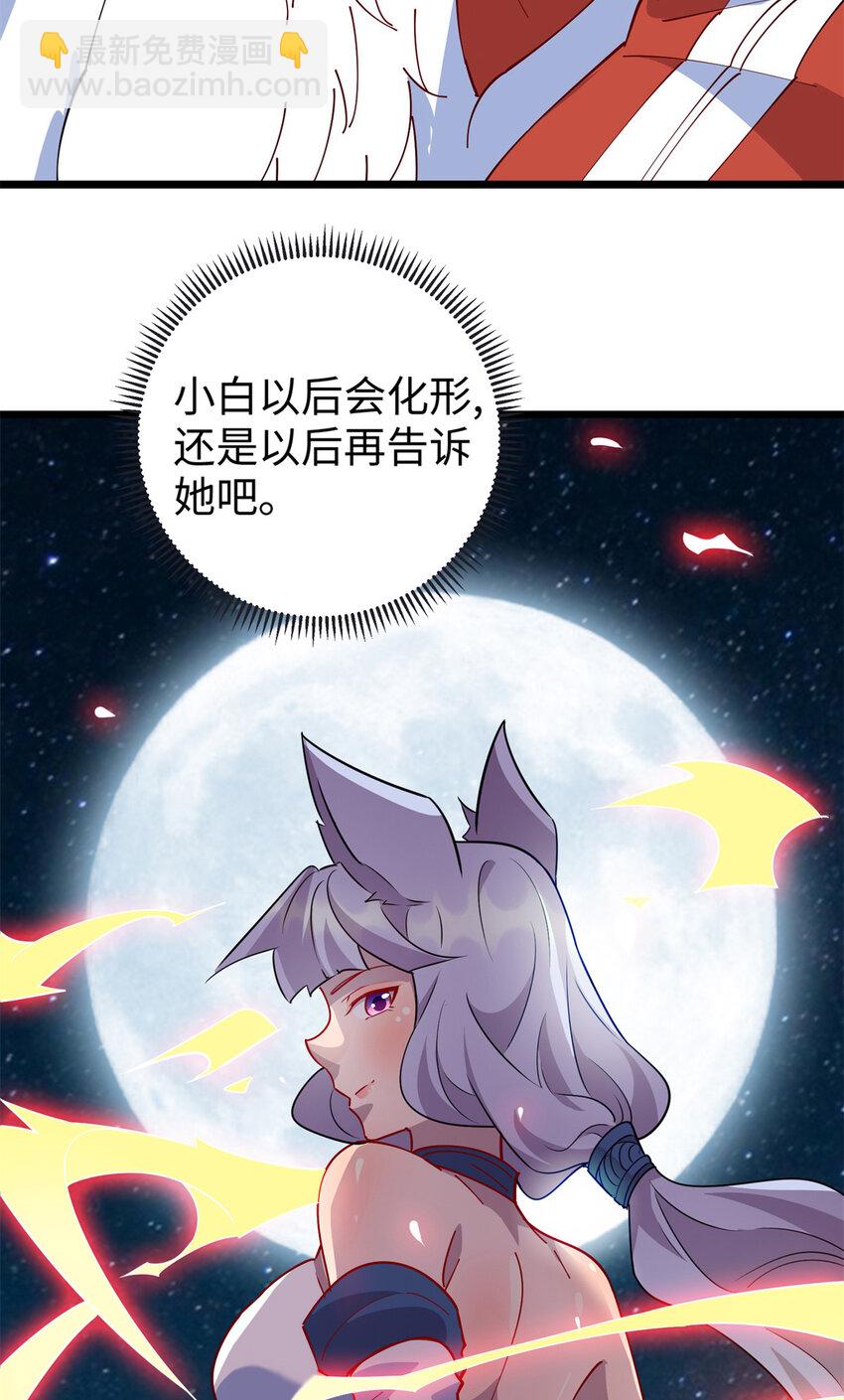 107 离开你，我做不到！-第108话
