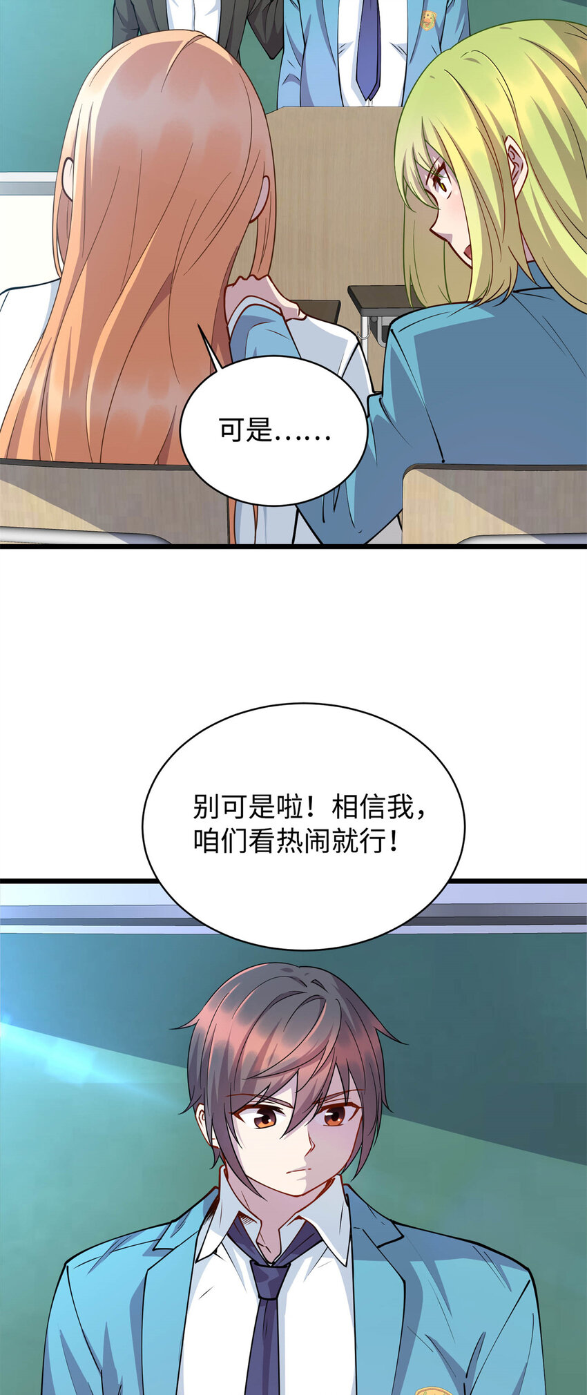 12 技惊四座的记忆力-第12话